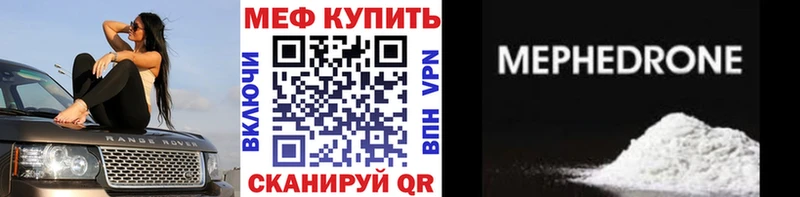 Мефедрон VHQ  Купить  Кушва 
